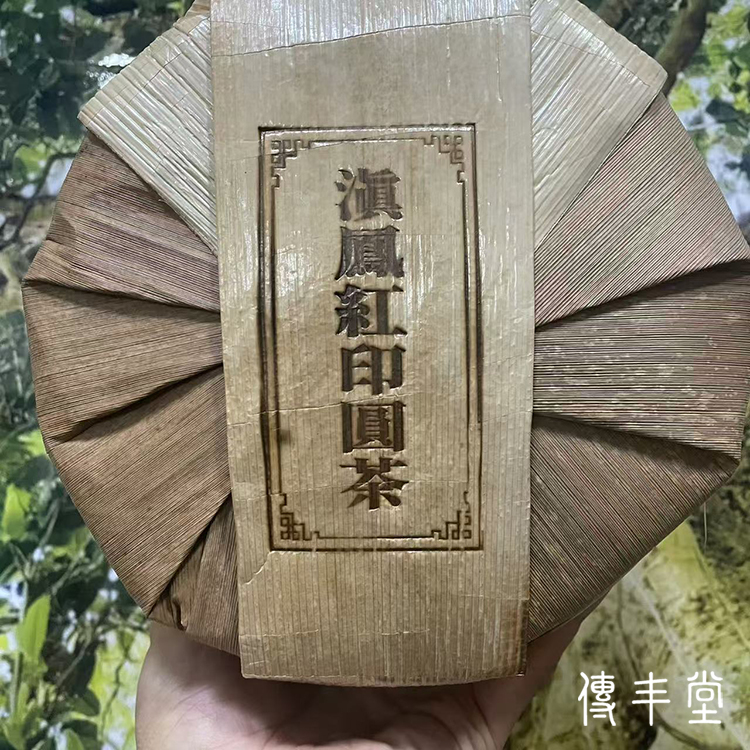 2024年 滇鳳紅印圓茶(生茶)